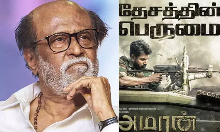 கோவா இந்திய சர்வதேச திரைப்பட விழாவில் ரஜினிக்கு கவுரவம்