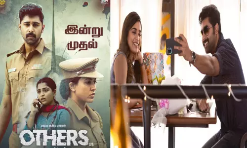 கவுரி கிஷனின் “அதர்ஸ்” - சினிமா விமர்சனம் கவுரி கிஷனின் “அதர்ஸ்” - சினிமா விமர்சனம்