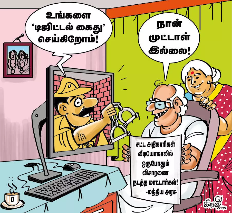 ஏமாறாதே ! ஏமாறாதே ! ஏமாறாதே ! ஏமாறாதே !