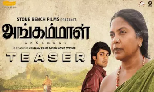 கீதா கைலாசத்தின் “அங்கம்மாள்” பட  டீசர் வெளியீடு