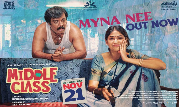 முனீஸ்காந்த்தின் “மிடில் கிளாஸ்” படத்தின் பர்ஸ்ட் சிங்கிள் வெளியீடு