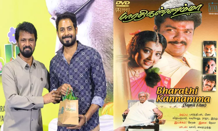 28 ஆண்டுகளுக்கு முன்பே சாதிய ஒழிப்பு படைப்பை வழங்கியவர் சேரன்- நடிகர் ஆரி 28 ஆண்டுகளுக்கு முன்பே சாதிய ஒழிப்பு படைப்பை வழங்கியவர் சேரன்- நடிகர் ஆரி