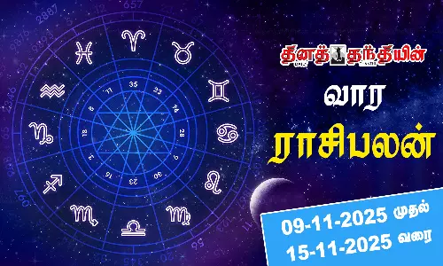 வார ராசிபலன் - 9.11.2025 முதல் 15.11.2025 வரை... தொழில் துறையினருக்கு நல்ல காலகட்டம் வார ராசிபலன் - 9.11.2025 முதல் 15.11.2025 வரை... தொழில் துறையினருக்கு நல்ல காலகட்டம்