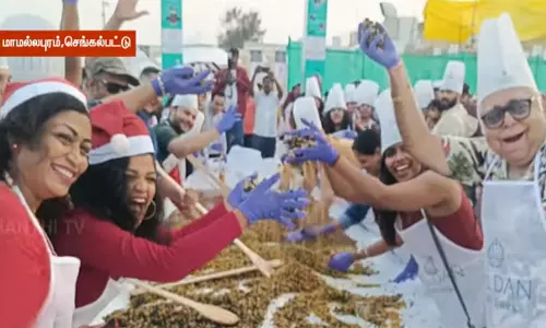 மாமல்லபுரம் கடற்கரையில் 200 கிலோ பிரம்மாண்ட கிறிஸ்துமஸ் கேக் தயாரிப்பு மாமல்லபுரம் கடற்கரையில் 200 கிலோ பிரம்மாண்ட கிறிஸ்துமஸ் கேக் தயாரிப்பு