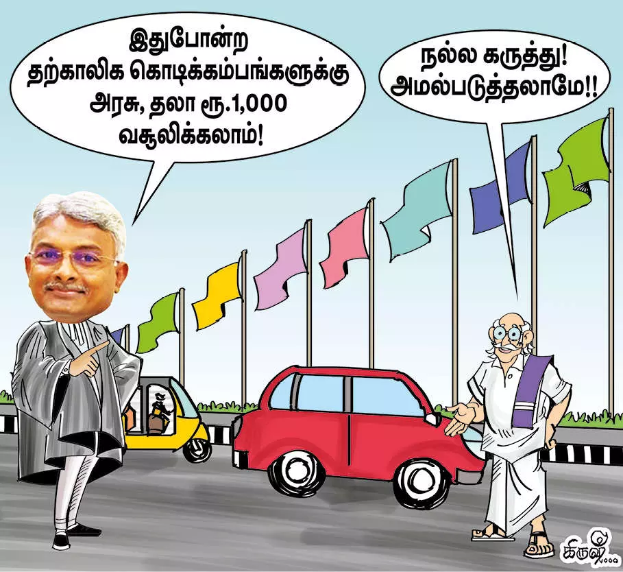 கொடிக்கம்பத்துக்கு ரூ.1,000 கட்டணம்