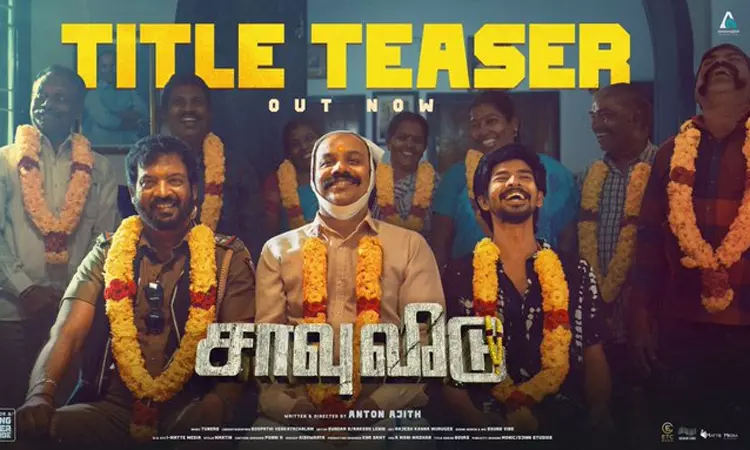 the fun-filled Title Teaser of the SaavuVeedu film