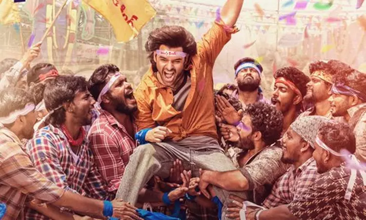 பாக்யஸ்ரீ போர்ஸின் ஆந்திரா கிங் தாலுகா ...4-வது பாடல் புரோமோ வெளியீடு