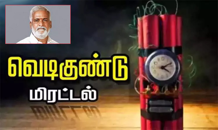 அமைச்சர் சேகர்பாபு வீட்டிற்கு வெடிகுண்டு மிரட்டல்