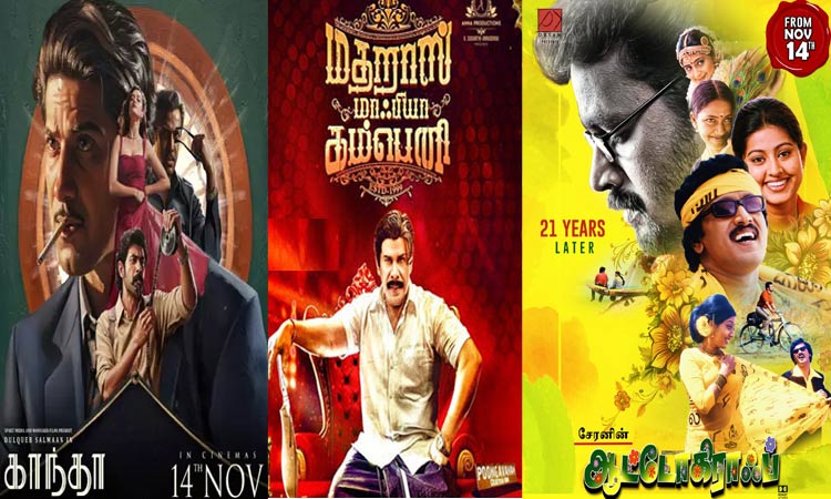 நாளை திரையரங்குகளில் வெளியாகும் 5 திரைப்படங்கள் (14-11-2025)