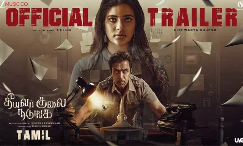 அர்ஜுனின் “தீயவர் குலை நடுங்க” டிரெய்லர் வெளியானது