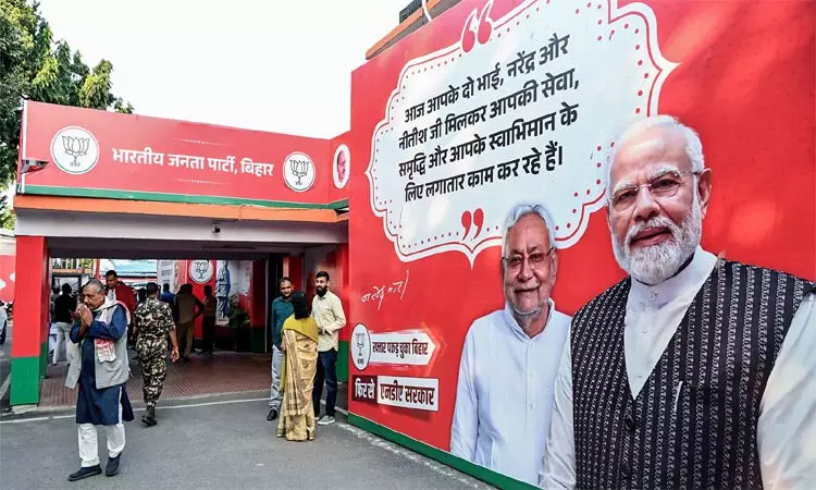 பீகார் தேர்தல் வாக்கு எண்ணிக்கை முன்னிலை... ... பீகாரில் மீண்டும் ஆட்சி அமைக்கும் என்.டி.ஏ. கூட்டணி: தனிப்பெரும் கட்சியாக உருவெடுத்த பாஜக