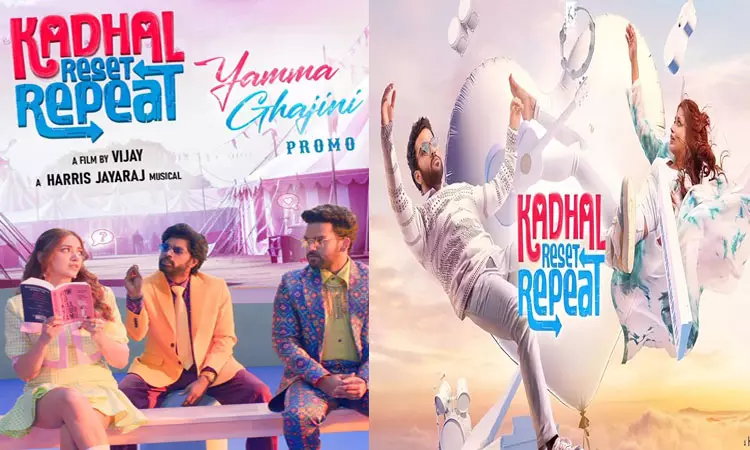 “காதல் ரீசெட் ரிப்பீட்” படத்தின் பர்ஸ்ட் சிங்கிள் அப்டேட்