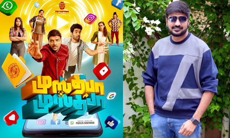 சதீஷ் நடிக்கும் ‘முஸ்தபா முஸ்தபா’ படத்தின் பர்ஸ்ட் லுக் வெளியானது!