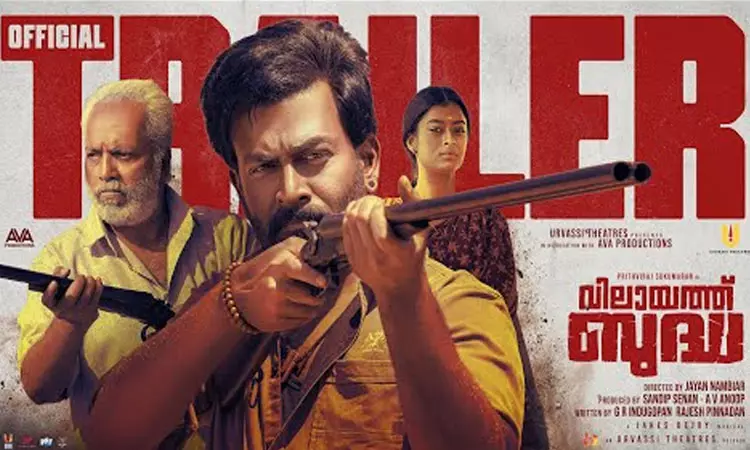 கவனம் பெறும் பிருத்விராஜின் “விலாயத் புத்தா” டிரெய்லர்
