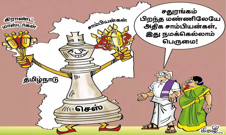 செஸ் விளையாட்டில் தமிழ்நாட்டுக்கு மேலும் ஒரு பெருமை!