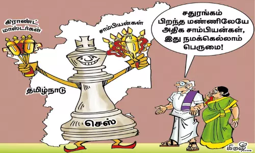 செஸ் விளையாட்டில் தமிழ்நாட்டுக்கு மேலும் ஒரு பெருமை! செஸ் விளையாட்டில் தமிழ்நாட்டுக்கு மேலும் ஒரு பெருமை!