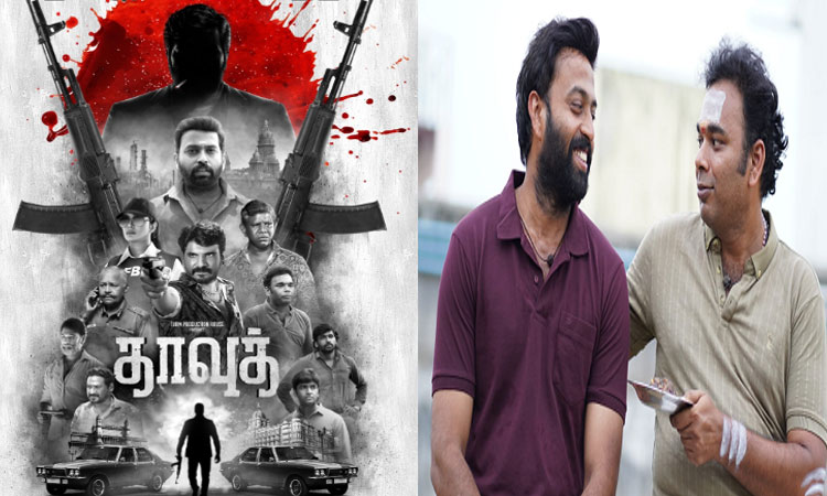 தாவுத் - சினிமா விமர்சனம்