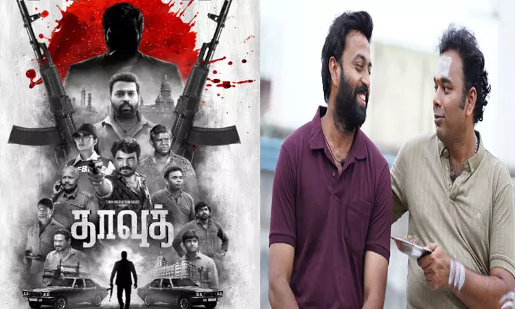 தாவுத் - சினிமா விமர்சனம்