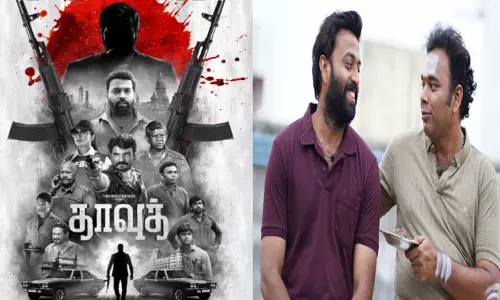 தாவுத் - சினிமா விமர்சனம்