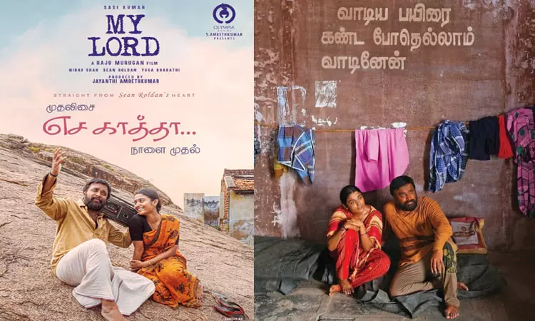 சசிகுமாரின் “மை லார்ட்” பர்ஸ்ட் சிங்கிள் நாளை வெளியீடு