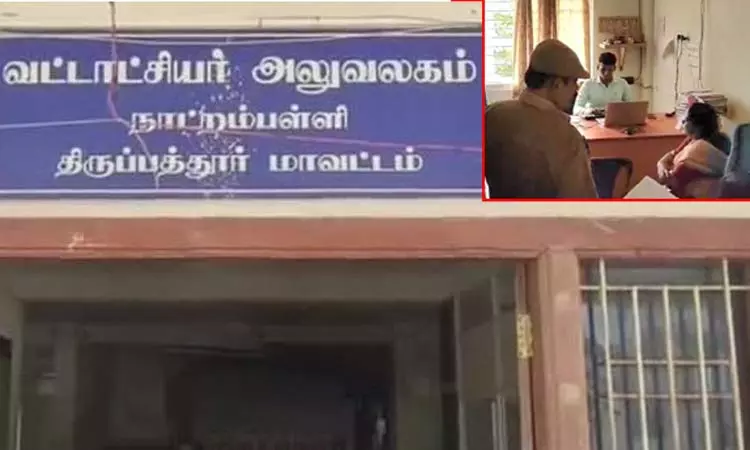 திருப்பத்தூர்: ஈமச்சடங்கு நிதியை வழங்க லஞ்சம் வாங்கிய தனி வட்டாட்சியர் கைது