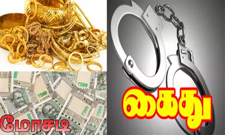 சப்-கலெக்டராக நடித்து நகை, பணம் மோசடி வழக்கில் மேலும் ஒருவர் கைது: கார் பறிமுதல்