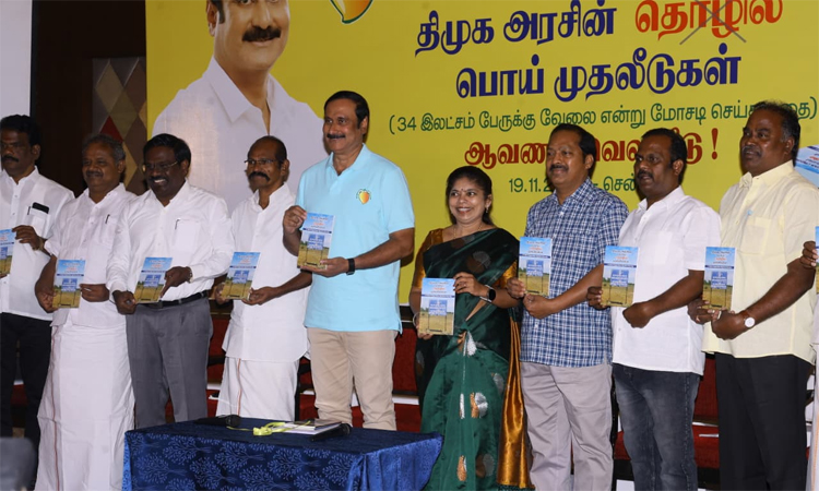 'திமுக அரசின் பொய் தொழில் முதலீடுகள்' - ஆவணத்தை அன்புமணி வெளியிட்டார்