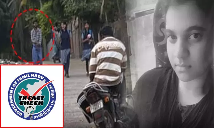 ராமேஸ்வரத்தில் பள்ளி மாணவியை பட்டியலின இளைஞர் கொன்றதாகப் பரப்பப்படும் வதந்தி - தமிழக அரசு விளக்கம் ராமேஸ்வரத்தில் பள்ளி மாணவியை பட்டியலின இளைஞர் கொன்றதாகப் பரப்பப்படும் வதந்தி - தமிழக அரசு விளக்கம்