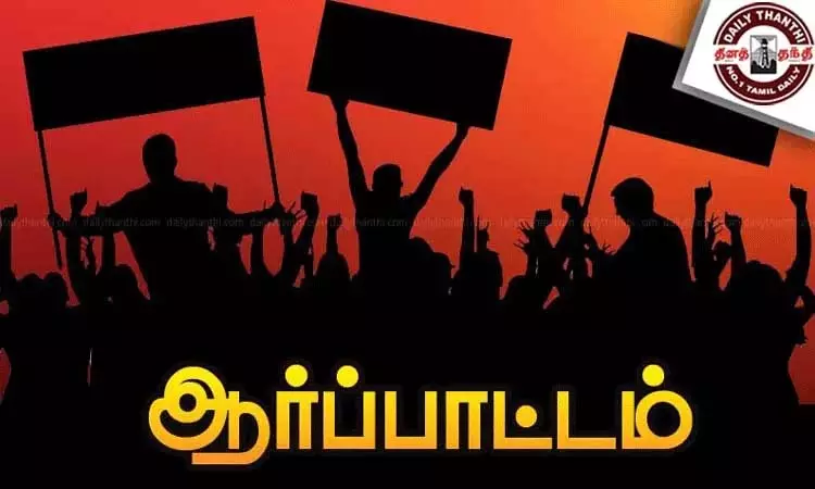 கோவை- மதுரை மெட்ரோ ரெயில் திட்டங்கள் முடக்கம்: மதச்சார்பற்ற முற்போக்கு கூட்டணி கட்சிகள் ஆர்ப்பாட்டம் கோவை- மதுரை மெட்ரோ ரெயில் திட்டங்கள் முடக்கம்: மதச்சார்பற்ற முற்போக்கு கூட்டணி கட்சிகள் ஆர்ப்பாட்டம்