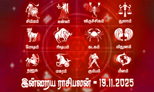 நினைத்த காரியம் நிறைவேறும் நாள்.... இன்றைய ராசிபலன் - 19.11.2025 நினைத்த காரியம் நிறைவேறும் நாள்.... இன்றைய ராசிபலன் - 19.11.2025