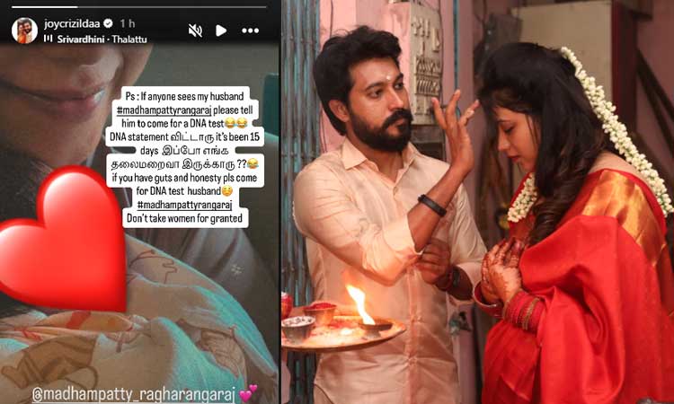 தைரியம் இருந்தால் டெஸ்டுக்கு வாங்க கணவரே.. மாதம்பட்டி ரங்கராஜுக்கு  சவால் விட்ட ஜாய் கிரிசில்டா