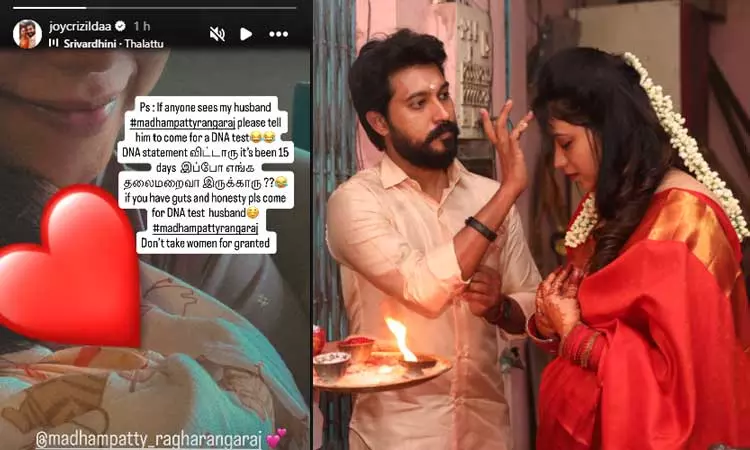 தைரியம் இருந்தால் டெஸ்டுக்கு வாங்க கணவரே.. மாதம்பட்டி ரங்கராஜுக்கு  சவால் விட்ட ஜாய் கிரிசில்டா