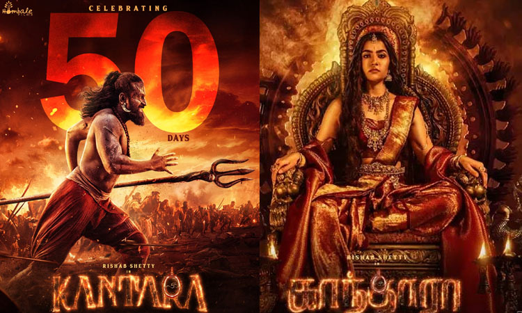 50வது நாளை நிறைவு செய்த “காந்தாரா சாப்டர் 1”