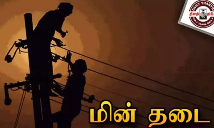 சென்னையில் 2 நாட்களுக்கு மின் தடை ஏற்படும் இடங்கள்