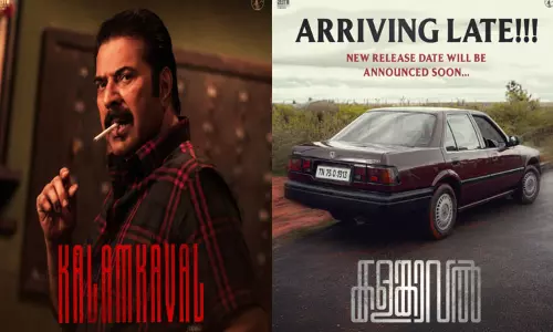 மம்முட்டியின் “களம்காவல்” பட ரிலீஸ் ஒத்திவைப்பு