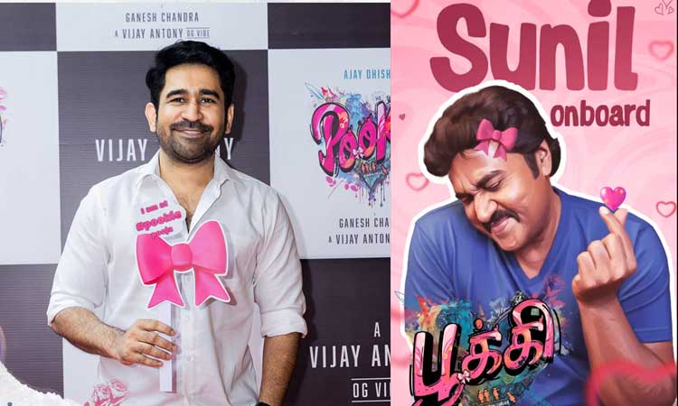 விஜய் ஆண்டனியின் “பூக்கி ” படத்தில் இணைந்த நடிகர் சுனில்