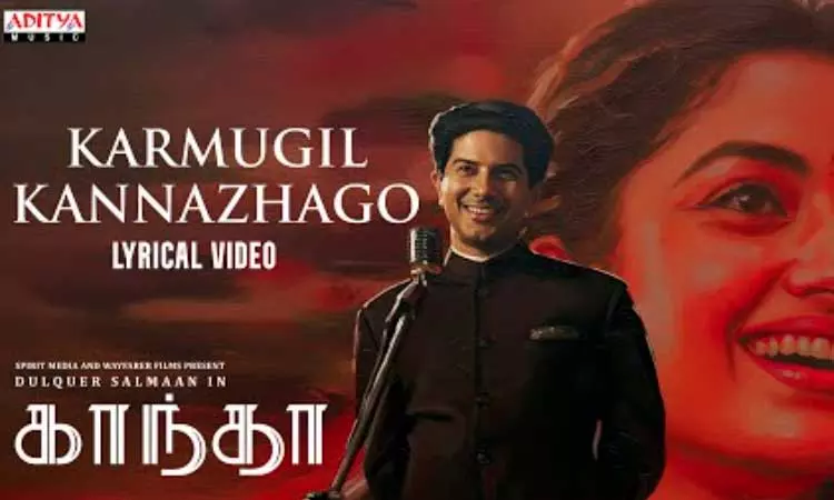காந்தா படத்திலிருந்து கார்முகில் கண்ணழகோ என்ற பாடல் வெளியீடு