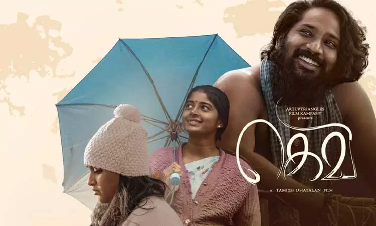 98வது ஆஸ்கர் விருதுக்கான பரிசீலனையில் ‘கெவி’ திரைப்படம்