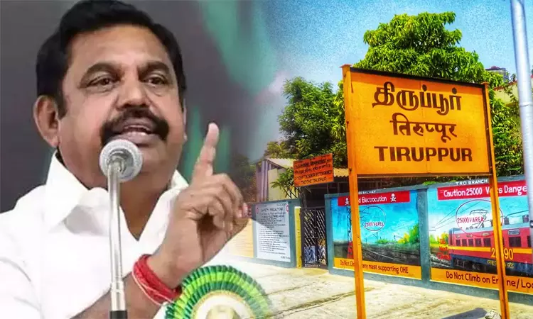 திமுக அரசை கண்டித்து திருப்பூரில் 25-ம் தேதி அதிமுக ஆர்ப்பாட்டம்