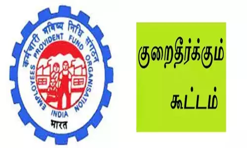நெல்லை, தென்காசி, தூத்துக்குடியில் 27ம் தேதி பி.எப். குறைதீர்க்கும் கூட்டம்