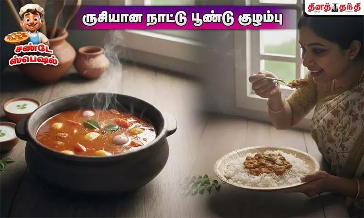 சண்டே ஸ்பெஷல்: சுவையான நாட்டு பூண்டு குழம்பு செய்வது எப்படி..?