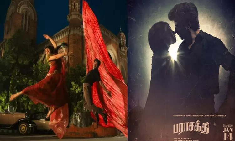 “பராசக்தி” படத்தின் 2வது பாடல் வெளியாகும் தேதி அறிவிப்பு
