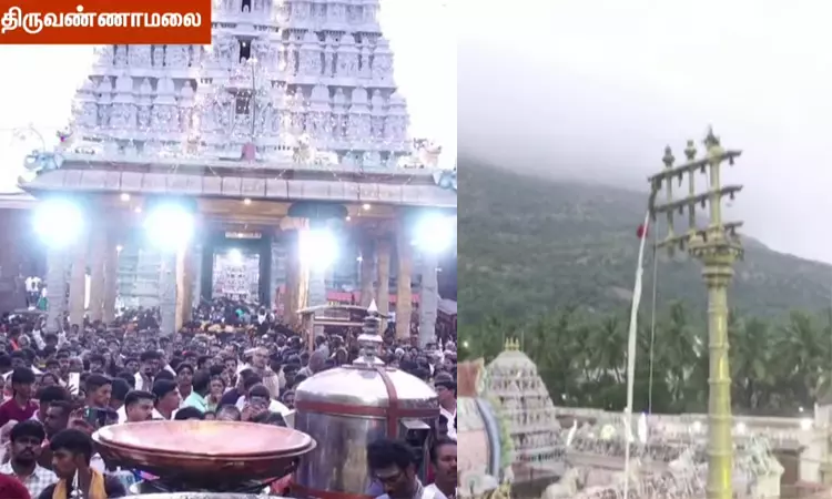 திருவண்ணாமலை கார்த்திகை தீபத் திருவிழா கொடியேற்றத்துடன் தொடக்கம் - திரளான பக்தர்கள் வழிபாடு