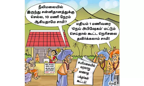 வரலாறு காணாத பக்தர்கள் வெள்ளத்தில் சபரிமலை