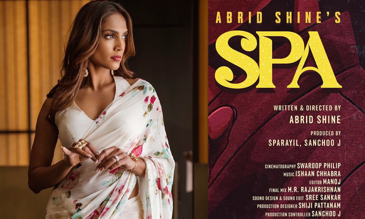 ஸ்ருதி மேனனின் அடுத்த பட டைட்டில் வெளியீடு