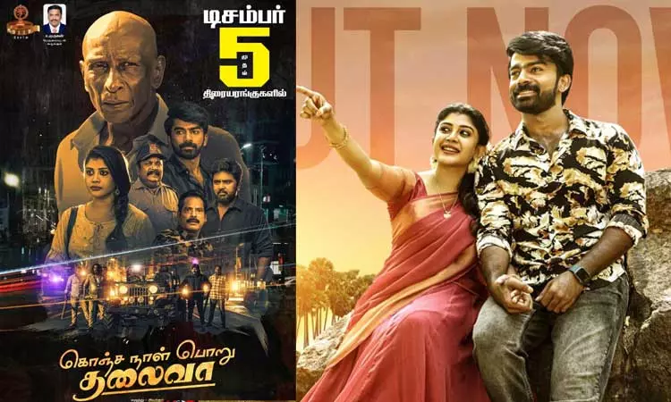 “கொஞ்சநாள் பொறு தலைவா” படத்தின் ரிலீஸ் தேதி அறிவிப்பு “கொஞ்சநாள் பொறு தலைவா” படத்தின் ரிலீஸ் தேதி அறிவிப்பு