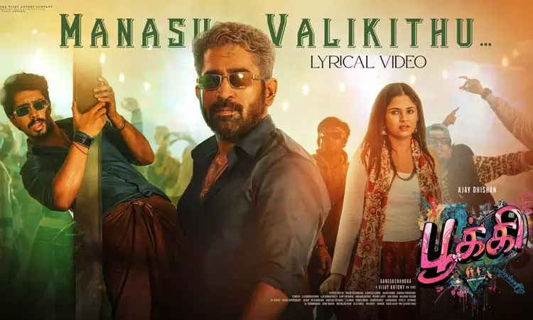 விஜய் ஆண்டனியின் பூக்கி பட பர்ஸ்ட் சிங்கிள் வெளியீடு