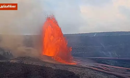அமெரிக்காவில் எரிமலை வெடிப்பு - 400 அடி உயரத்திற்கு வெளியேறிய நெருப்பு குழம்பு