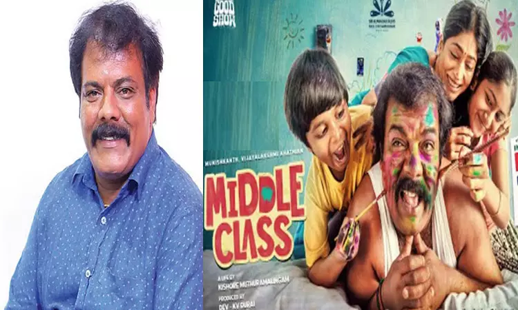 “மிடில் கிளாஸ்” படத்தில் திரைக்கதைதான் ஹீரோ -  முனீஸ்காந்த்