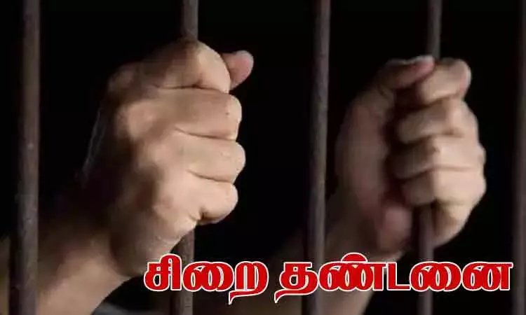 சிறுமிக்கு பாலியல் தொந்தரவு கொடுத்தவருக்கு 23 ஆண்டுகள் சிறை தண்டனை - போக்சோ கோர்ட்டு தீர்ப்பு
